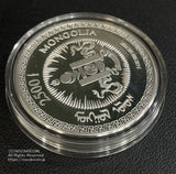モンゴル2500トゥグルグ銀貨 2000年 5oz 純銀999