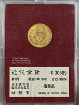 新5円金貨 明治31年(1898) 発行枚数 55,888枚 直径 16.96mm 品位 金900 / 銅100 量目4.17g 化粧箱にはダメージがあります。 オークションのビニール袋無し
