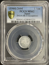 未発行 ジャワ1銭錫貨