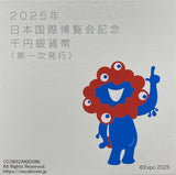 2025年日本国際博覧会 大阪・関西万博記念1000円銀貨・1,000円銀貨プルーフ 図案・表面:2025年日本国際博覧会ロゴマークと夢洲の万博会場 裏面:2025年日本国際博覧会ロゴマーク(虹色発色加工)旧新橋停車場の図柄 直径:40.00mm 品位:純銀99.9% 量目:31.1g 発行数:50,000枚・プルーフ・造幣局製額面:千円