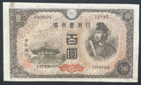 4次100円札 日本銀行券A号百円 発行:昭和21年2月 図案:聖徳太子と夢殿 状態:未使用マイナス 画像の物と番号が違います
