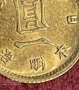 旧1円金貨 明治4年(1871)中期 直径 13.51mm 品位 金900 / 銅100 量目1.67g