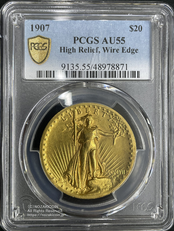 アメリカ 20ドル金貨 1907年 女神像ハイレリーフ PCGS AU55