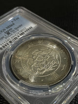 無輪 普通円 旧一円 銀貨 明治三年(1870)