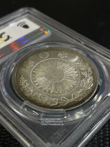 無輪 普通円 旧一円 銀貨 明治三年(1870)