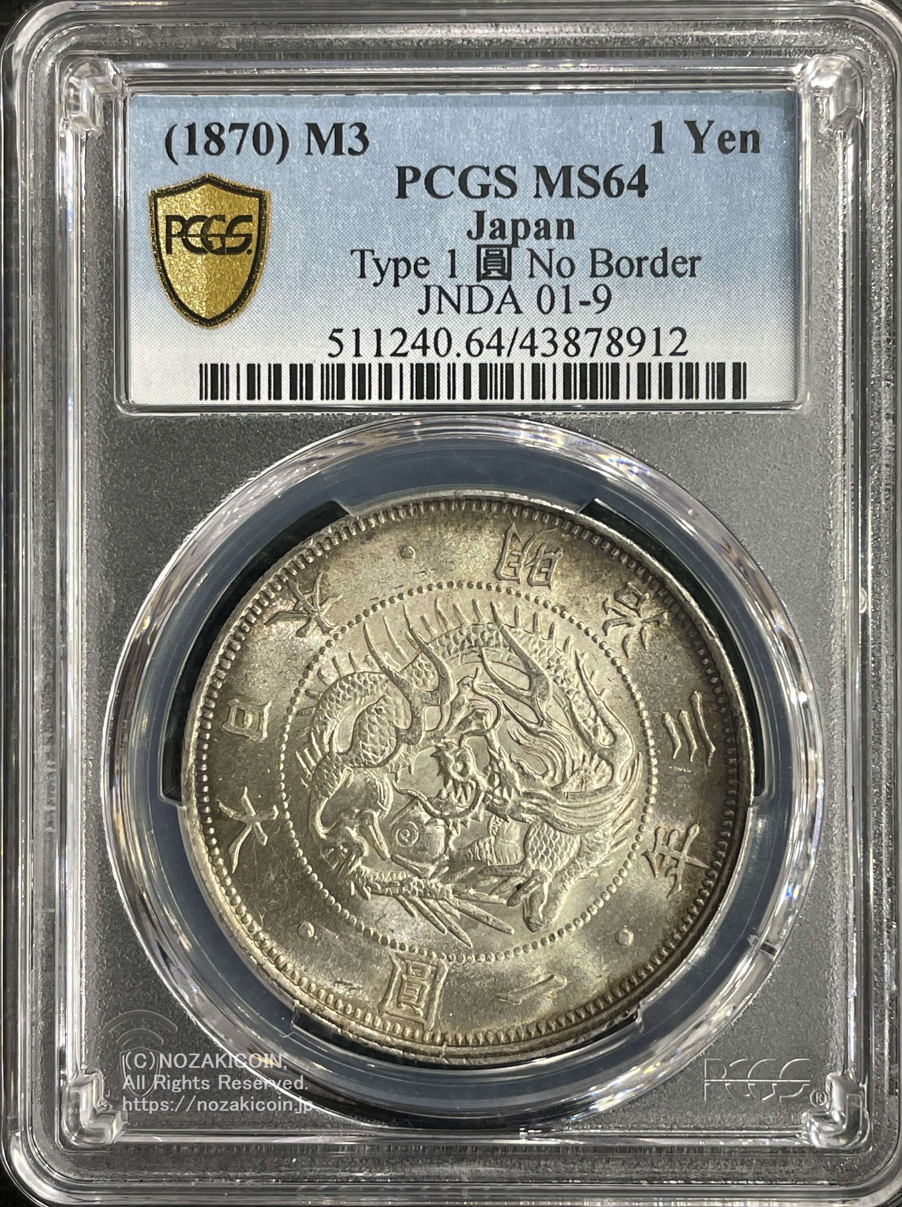 旧1円銀貨 明治3年 無輪 普通円 未使用 PCGS MS64 8912 – 野崎コイン