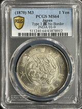 無輪 普通円 旧一円 銀貨 明治三年(1870)