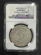韓国1892年5両銀貨 SURFACE HAIRLINES