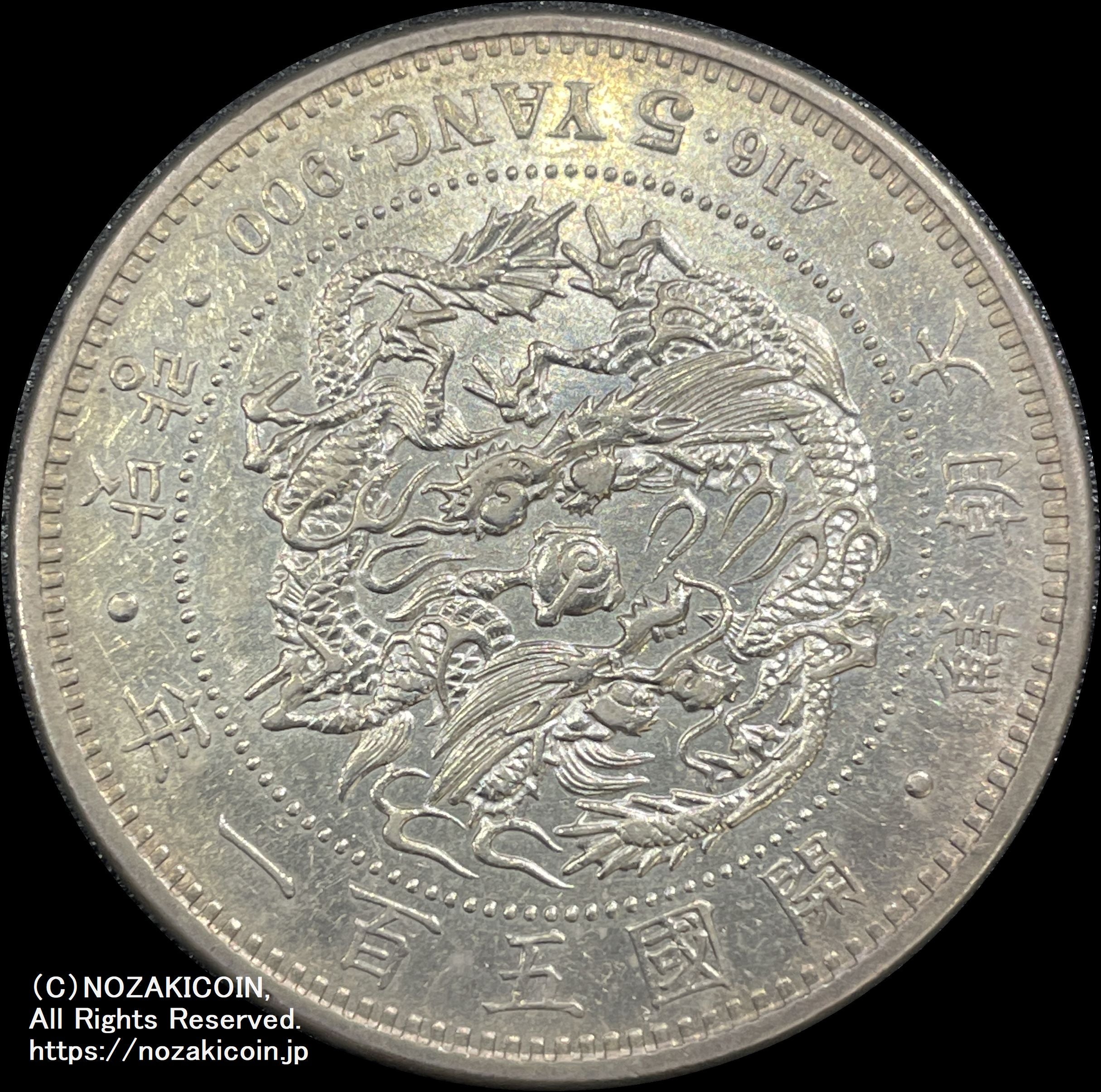 WX1284流浪幣 1895年 車 天眼 鷹紋 外国硬貨 貿易銀 海外古銭 コレクションコイン 貨幣 重さ約25g - 硬貨