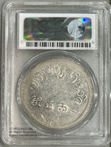 フランス領インドシナ 富字 1両銀貨 PCGS AU53