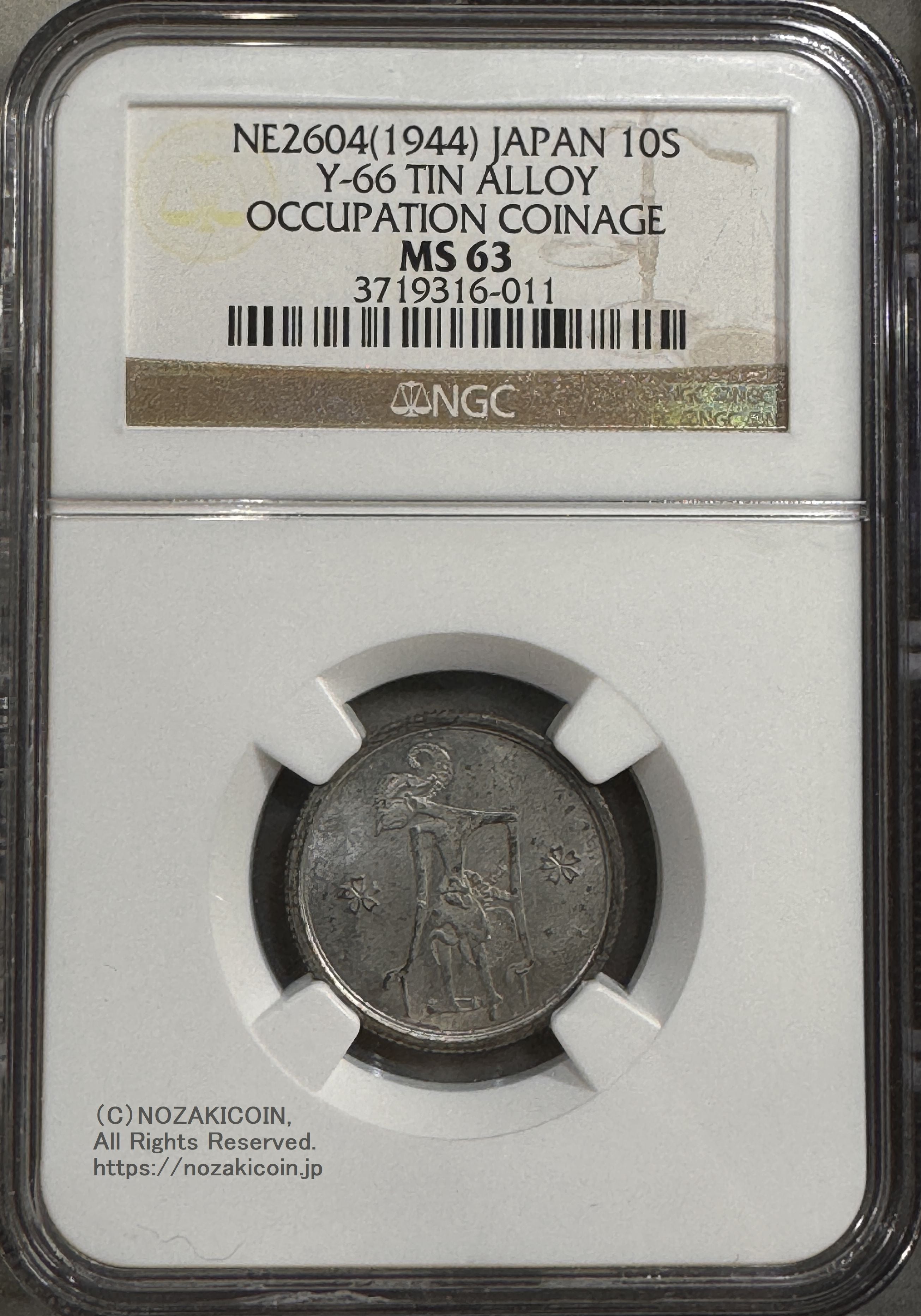 未発行 ジャワ10銭錫貨 皇紀2604年 1944年 極美 NGC MS63 011 – 野崎コイン