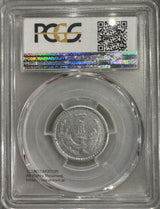 蒙彊銀行 一角 1943年 PCGS AU55