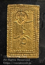 額一分判金 大坂一分 鑑定書付 慶長4年(1599)