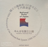 国立公園制度100周年記念貨幣 1000円銀貨プルーフ やんばる国立公園 図案・表面:比地大滝とヤンバルクイナ 裏面:国立公園統一マーク 直径:40.00mm 品位:純銀 量目:31.1g 発行数:40,000枚・プルーフ・造幣局製 額面:千円