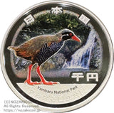 国立公園制度100周年記念貨幣 1000円銀貨プルーフ やんばる国立公園 図案・表面:比地大滝とヤンバルクイナ 裏面:国立公園統一マーク 直径:40.00mm 品位:純銀 量目:31.1g 発行数:40,000枚・プルーフ・造幣局製 額面:千円