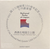 国立公園制度100周年記念貨幣 1000円銀貨プルーフ 西表石垣国立公園 図案・表面:川平湾とイリオモテヤマネコ 裏面:国立公園統一マーク 直径:40.00mm 品位:純銀 量目:31.1g 発行数:40,000枚・プルーフ・造幣局製 額面:千円