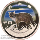 国立公園制度100周年記念貨幣 1000円銀貨プルーフ 西表石垣国立公園 図案・表面:川平湾とイリオモテヤマネコ 裏面:国立公園統一マーク 直径:40.00mm 品位:純銀 量目:31.1g 発行数:40,000枚・プルーフ・造幣局製 額面:千円
