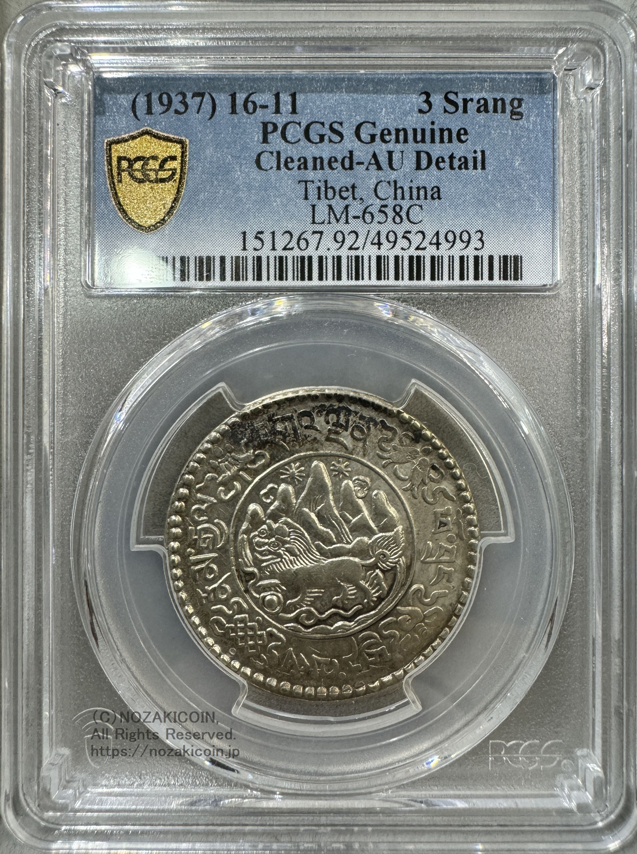 チベット 西蔵 3スラング銀貨 1937 PCGS Genuine Cleaned AU