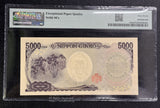 日本銀行券E号五千円 
記号番号黒色
平成16年発行
図案:樋口一葉 尾形光琳「燕子花図」