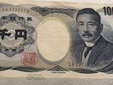 昭和59年発行 夏目漱石千円札 
図案:夏目漱石と鶴
折れ目、しわあり
美品