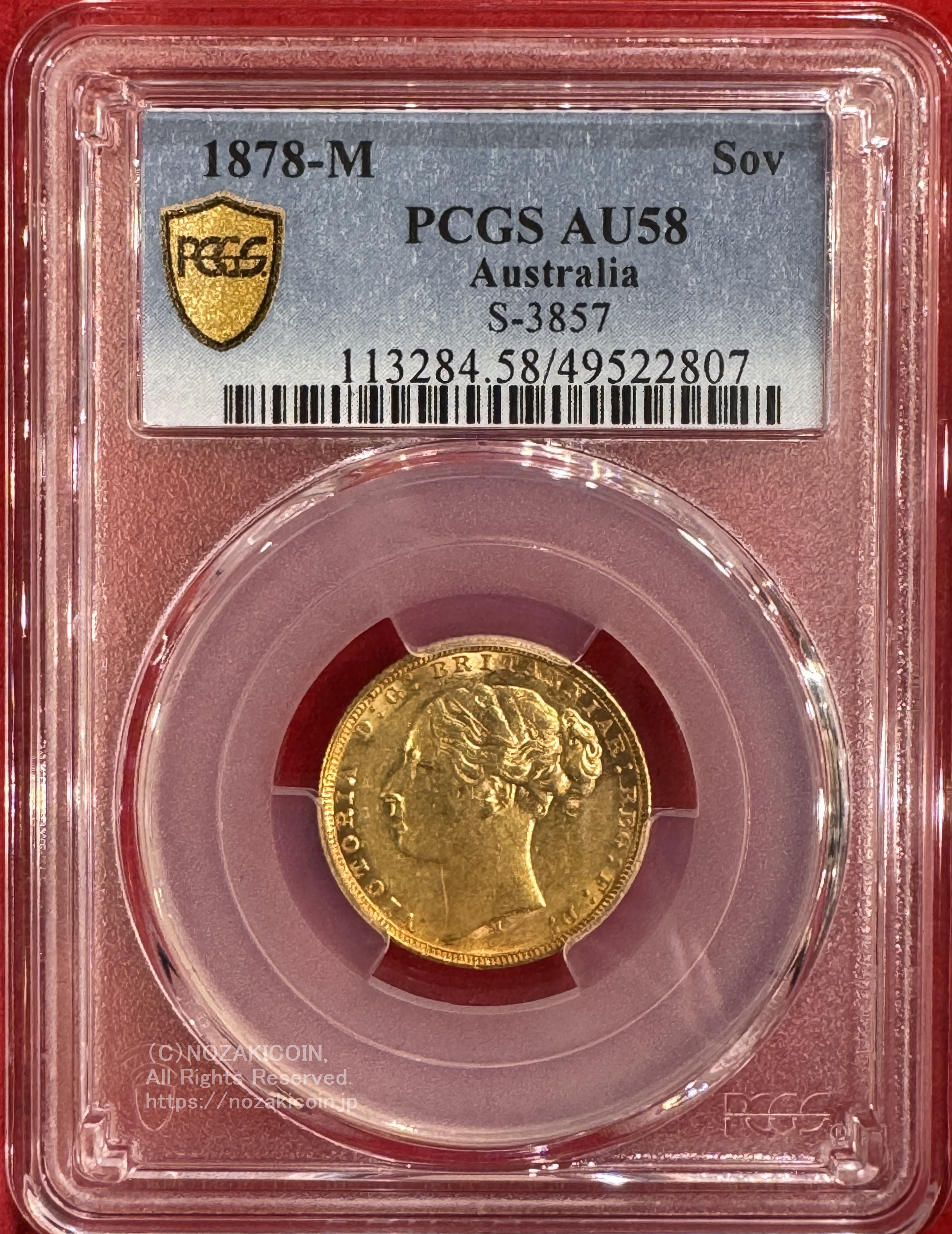 オーストラリア ソブリン金貨 1878年M PCGS AU58 – 野崎コイン