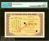 横浜正金銀行 金券 大連五円 見本券 PMG55 - 野崎コイン