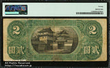 旧国立銀行二円札 第21国立銀行 近江長浜 PMG20 - 野崎コイン