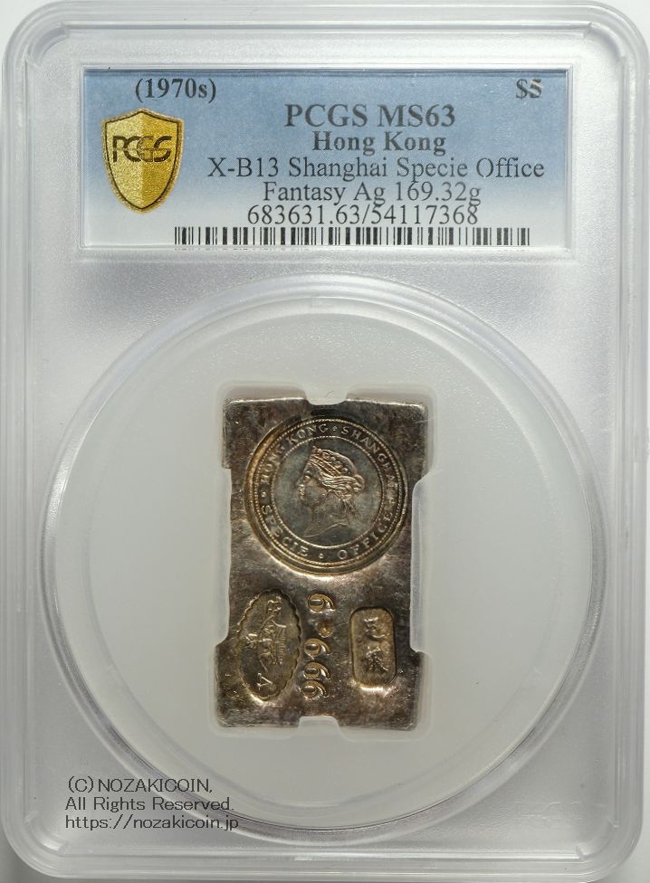 香港 ファンタジー インゴット銀5ドル（169.32g） 1970年代 PCGS MS63