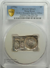 香港 ファンタジー銀錠164.35g 5ドル 1970年代
PCGS MS63