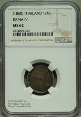 タイ 1/4バーツ銀貨 1860年
ラーマ4世
NGC MS62