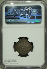 タイ 1/4バーツ銀貨 1860年
ラーマ4世
NGC MS62