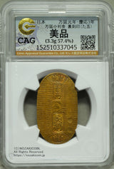 万延小判は万延元年~慶応3年(1860~1867)まで鋳造されました。品位は金574 / 銀426 量目3.3g です。小型で雛小判とも呼ばれます。