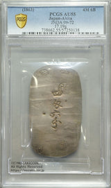 秋田四匁六分銀判 PCGS AU55