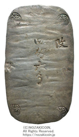 秋田四匁六分銀判 鑑定書付