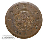 一銭銅貨
陰打ちエラー貨