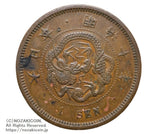 一銭銅貨
陰打ちエラー貨