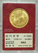 新20円 大正8年(1919) 発行枚数 1,531,217枚 直径 28.78mm 品位 金900 / 銅100 量目16.67g
箱などはありません。