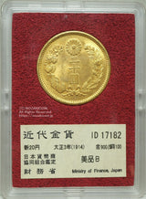 新20円 大正3年(1914) 発行枚数 1,042,890枚 直径 28.78mm 品位 金900 / 銅100 量目16.67g
箱などはありません。