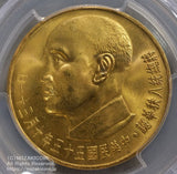 中華民国55年 1966年
2000円