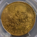 中華民国55年 1966年
2000円