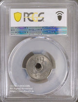 穴ずれエラー50円貨 平成8年
PCGS MS64