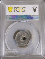 穴ずれエラー50円貨 昭和47年
PCGS MS63