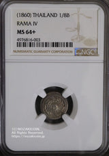 タイ 1/8バーツ銀貨 1860年
ラーマ4世
NGC MS64+