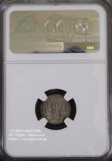 タイ 1/8バーツ銀貨 1860年
ラーマ4世
NGC MS64+