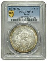 新1円銀貨 明治24年(1891) 発行枚数 7,518,021枚 直径 38.1mm 品位 銀900 / 銅100 量目26.96g
PCGS評価MS64