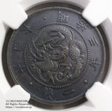 1銭銅貨 明治3年 試鋳貨