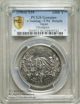 昭和39年(1964)東京五輪記念千円銀貨。