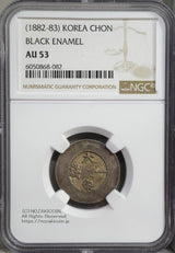 朝鮮 大東一銭 銀銭 (1882-83) NGC AU53