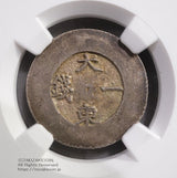 朝鮮 大東一銭 銀銭 (1882-83) NGC AU53