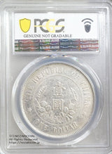 1912年 1円(1ドル)銀貨 開国記念幣 黎元洪
1912 $1 PCGS AU detail Cleaned